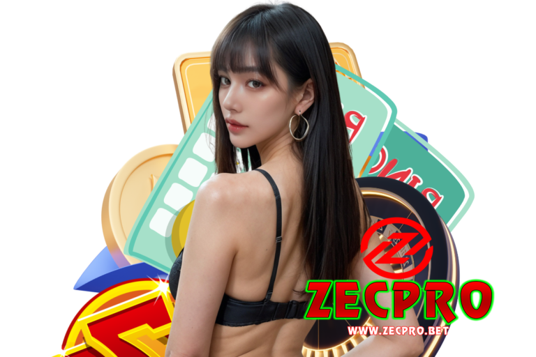zec เว็บตรง